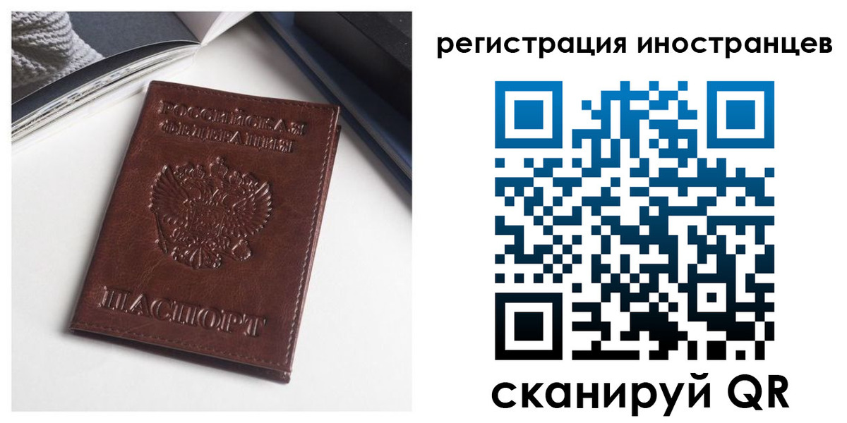 регистрация в Волгореченске