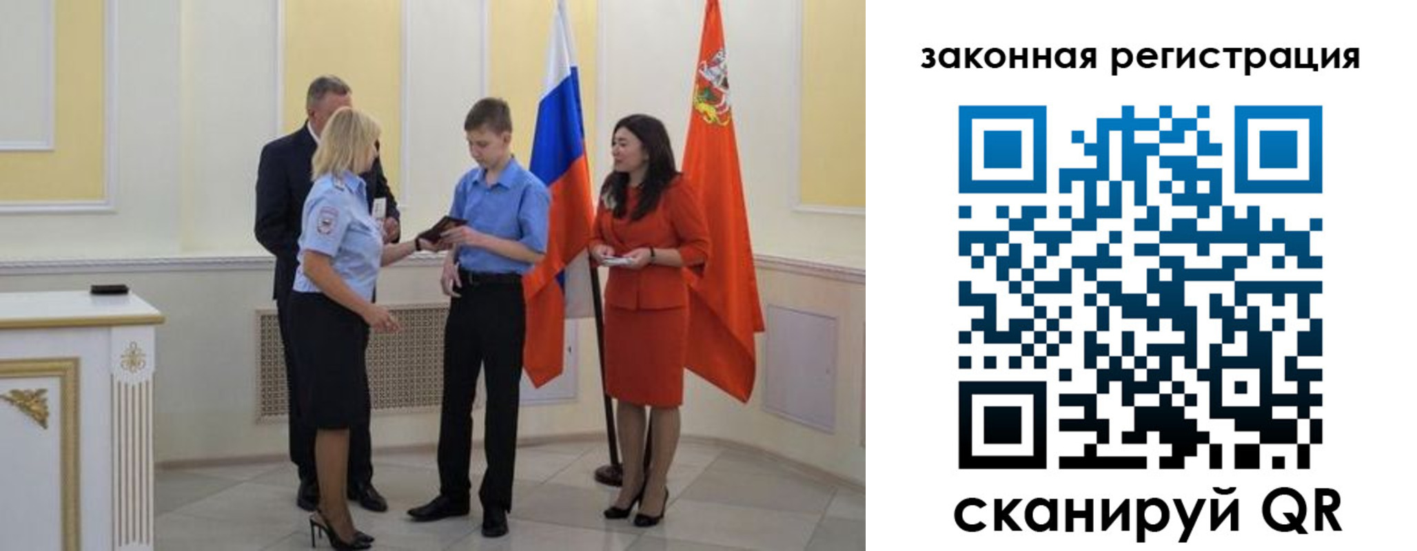 прописка ребенка в Волгореченске