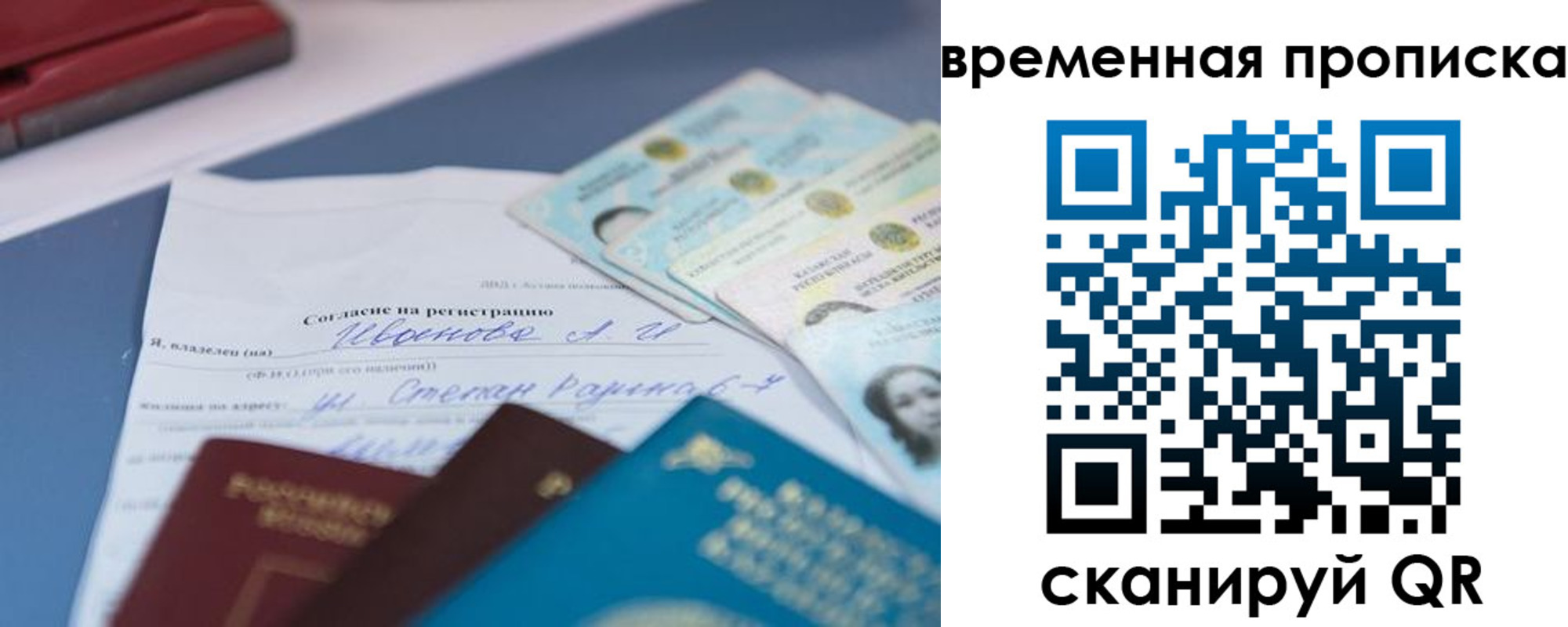 прописка от собственника в Волгореченске
