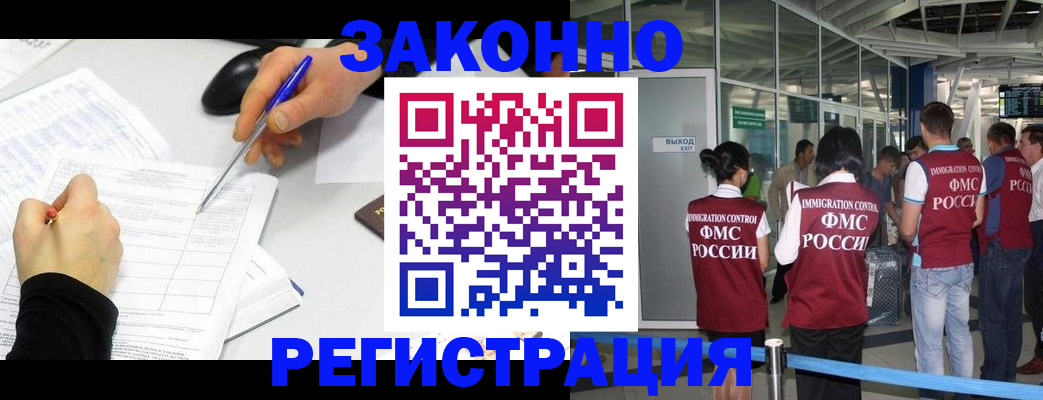 временная регистрация в квартире в Волгореченске