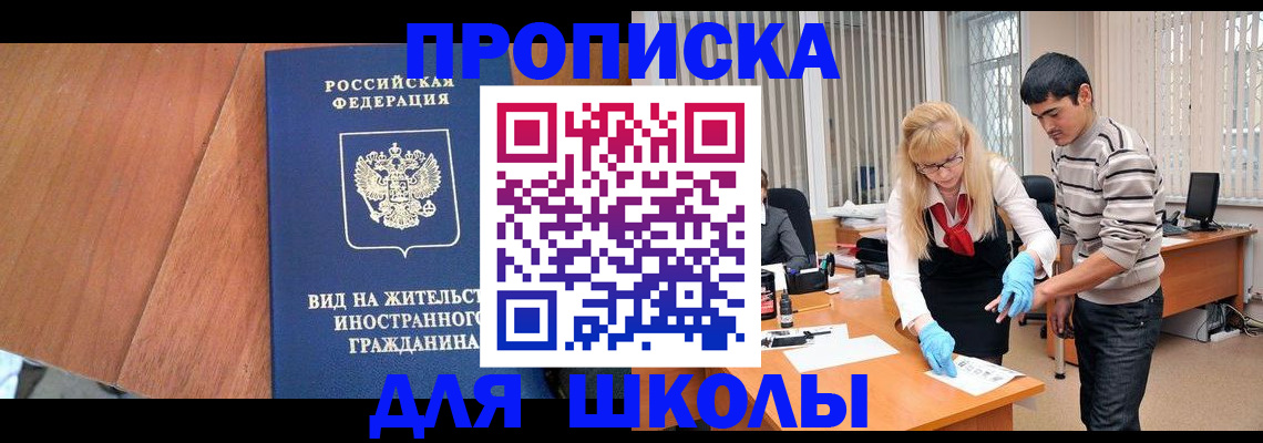 где прописаться в Волгореченске