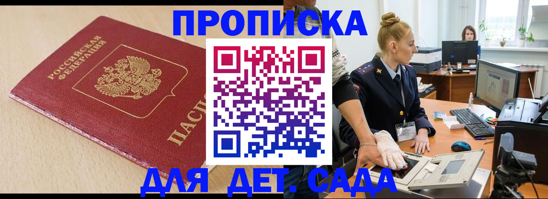временная регистрация адрес в Волгореченске
