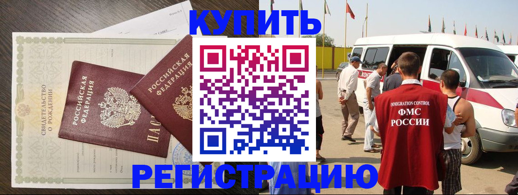 временная регистрация адрес в Волгореченске