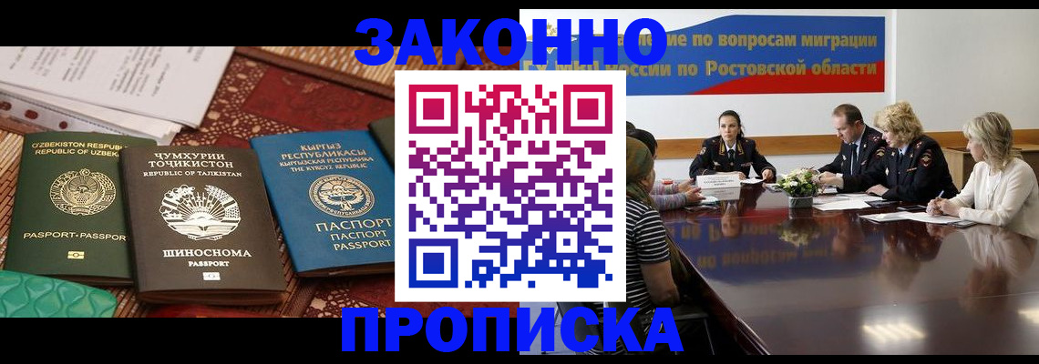 миграционный учет в Волгореченске